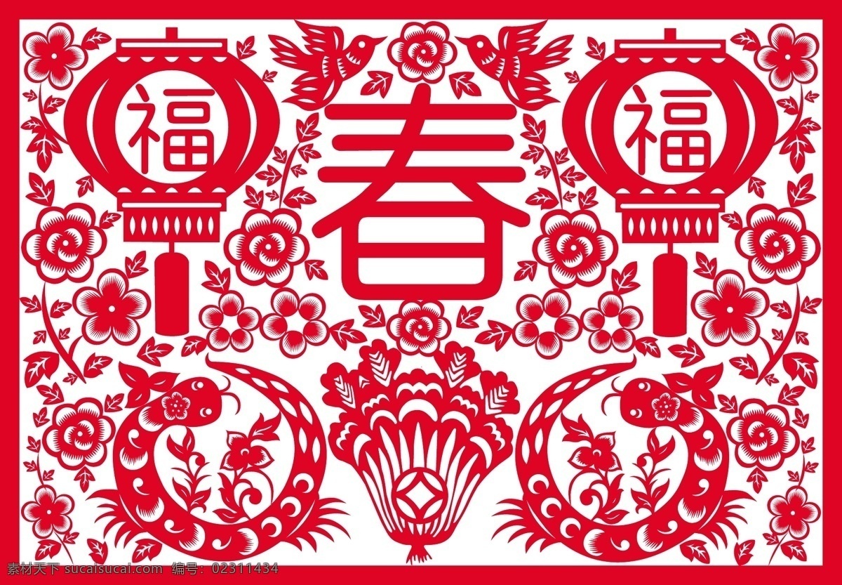 春节 剪纸 红色 花纹 民间艺术 节日素材 2015 新年 元旦 元宵