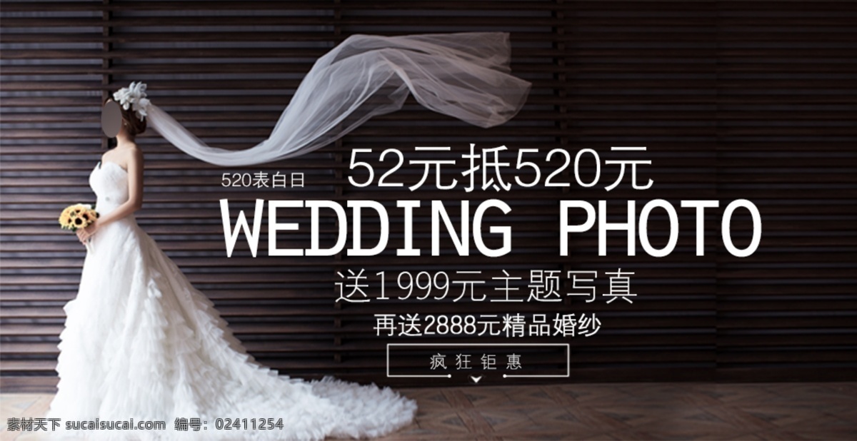 影楼网页设计 影楼 活动 网页设计 婚纱照