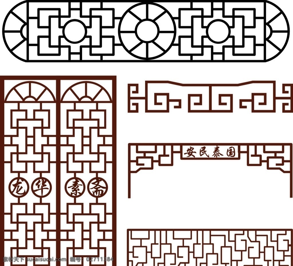 中式窗格 镂空 中式 古典 窗格 建筑门窗 回纹 纹样 镂空花纹 镂空花格 花格 矢量素材 雕刻花纹 雕刻花格