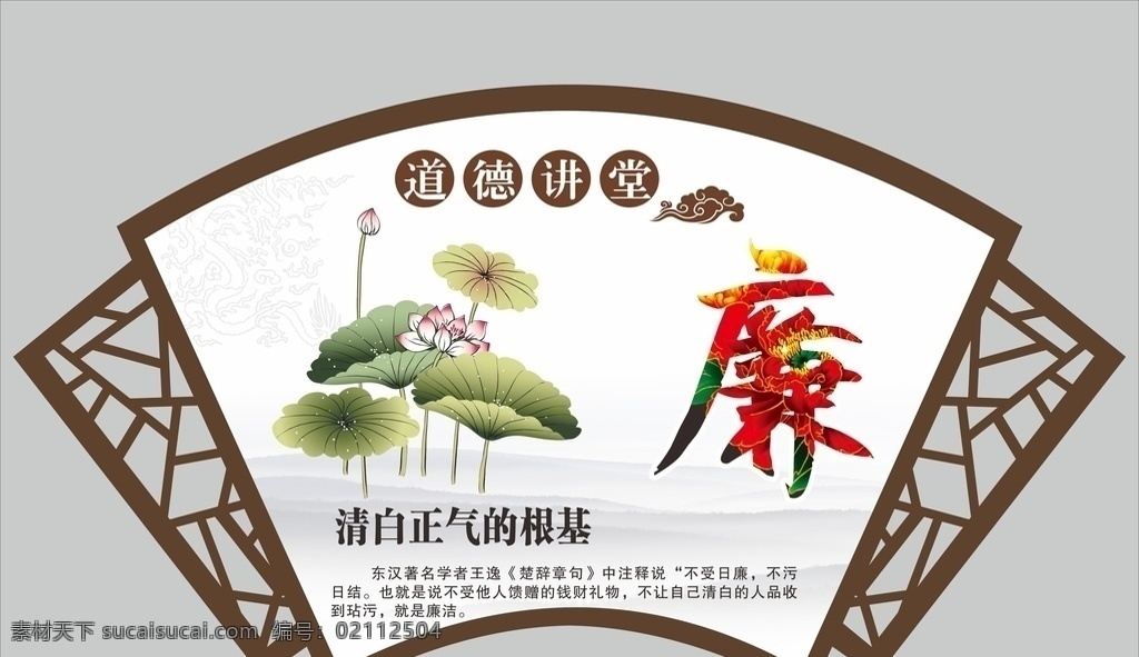 道德讲堂 道德讲堂展板 道德讲堂海报 道德讲堂标语 道德讲堂口号 道德讲堂活动 道德讲堂演讲 道德讲堂画 道德讲堂图 道德讲堂台历 道德讲堂图片 道德讲堂文化 道德讲堂挂画 道德讲堂挂图 道德讲堂建设 道德讲堂人物 道德讲堂国学 道德讲堂国画 道德讲堂插画 道德文化墙 仁义礼智信 温良恭俭让 忠孝节 展板模板