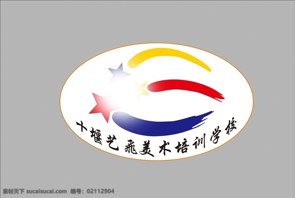 艺 飞 美术 logo 教育logo 学校logo 幼儿园 培训班 补习班 午托 班 艺术 学校 出版社 书本logo 杂志logo 体育用品 文化 传媒 logo专辑 展板模板