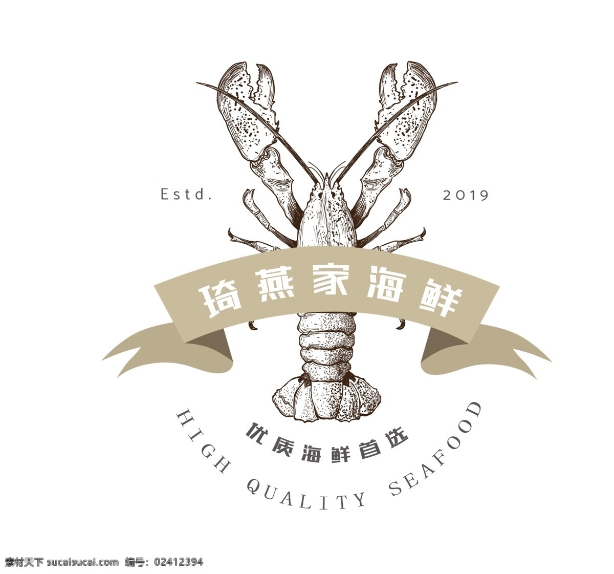 海鲜 logo 食材 大虾 小龙虾 psd分层 分层