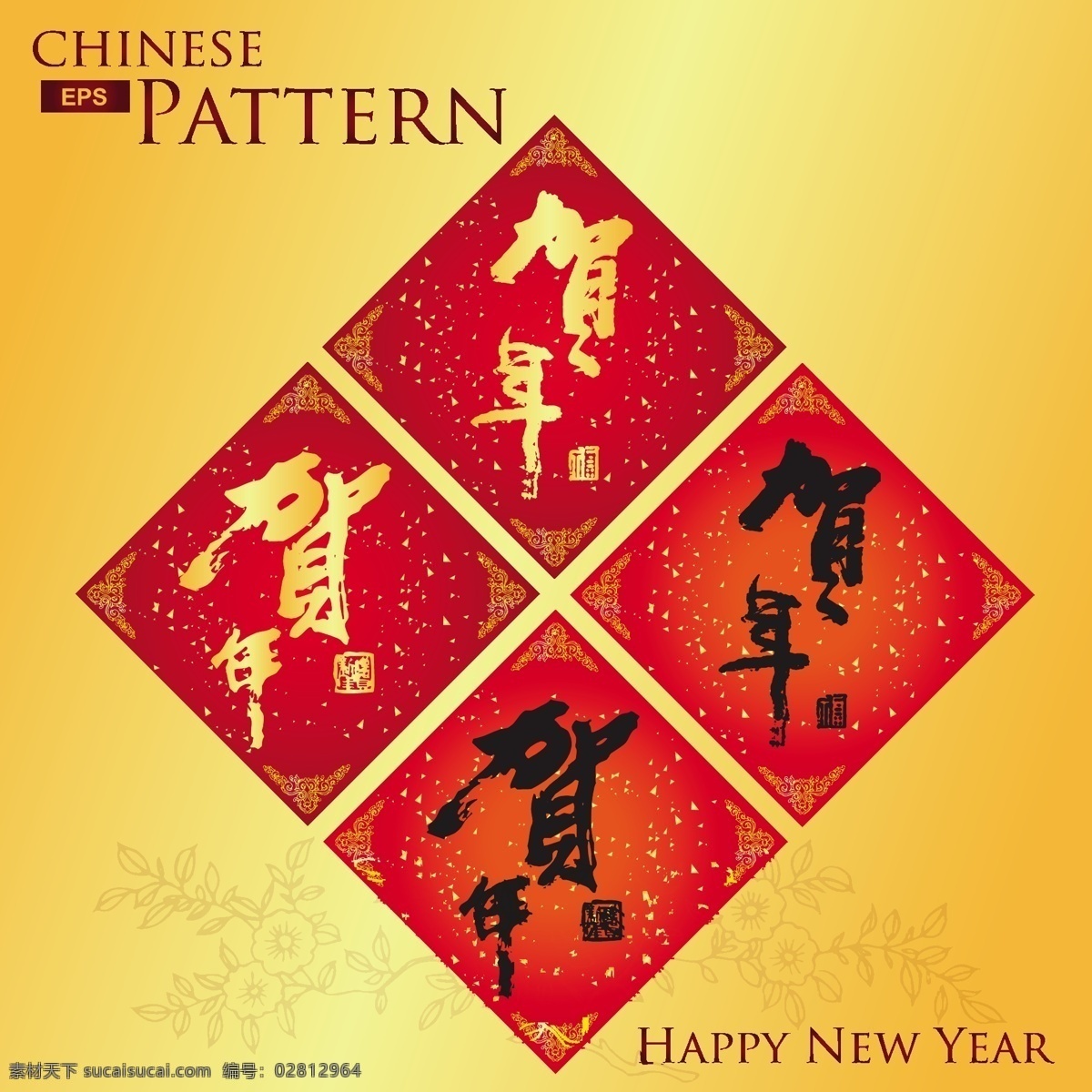 马年 模板下载 2014 2014马年 背景设计 卡通背景 马年广告 马年新年 矢量背景 矢量设计 新年广告 矢量 新年设计 节日素材 2015羊年