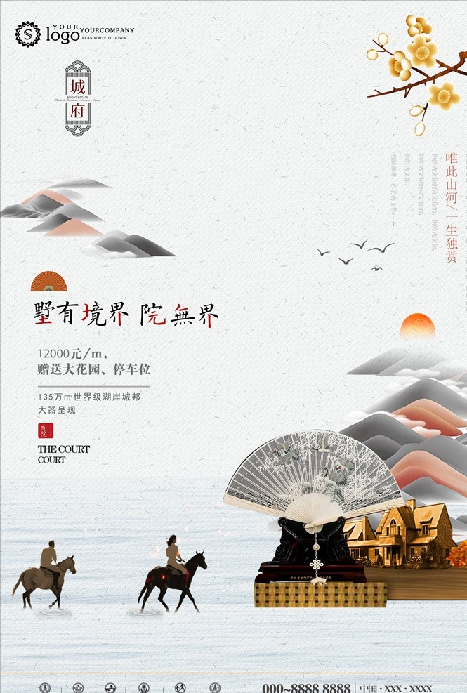 中式 房地产 海报 地产单页 地产广告 地产海报 地产围挡 地产展板 房地产单页 房地产广告 房地产海报 地产创意广告 地产户外广告 房地产围挡 商业地产 新中式 地产高炮 高端地产 写字楼 地产微信稿 大城 地产提案 新中式地产 开盘 倒计时 唯美地产 地产插画 质感地产设计 豪宅 生态地产 万科