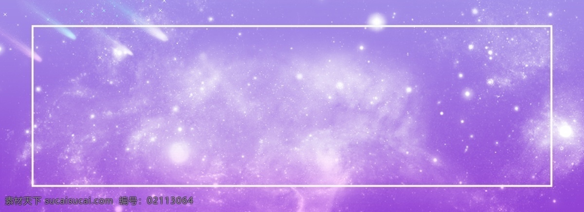 星空 简约 梦幻 边框 背景 紫色 蓝色 唯美 星云 宇宙 月亮 星球 粉色 渐变