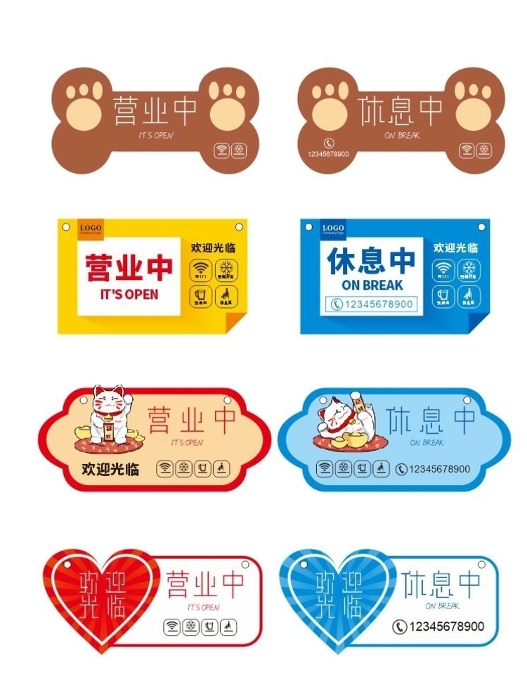 营业中 有事外出 欢迎光临 马上回来 卡通图案
