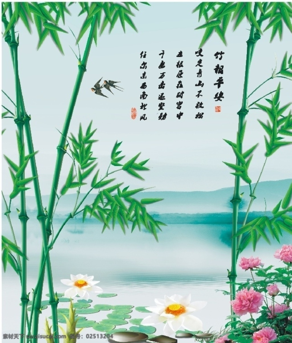 竹报平安 竹报 平安 荷花 牡丹 金鱼 诗句 竹子 底纹边框 背景底纹