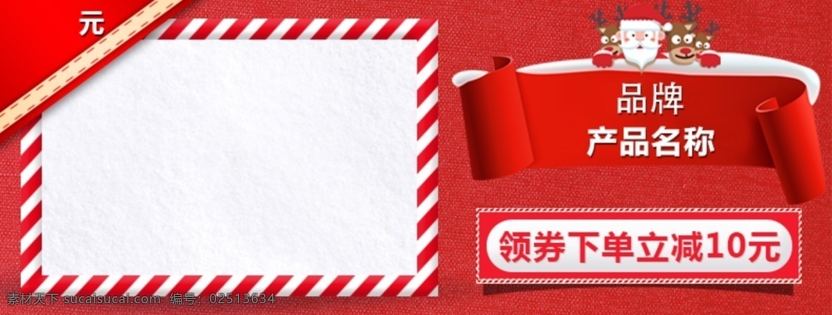 领券减10元 圣诞节 红色 贺卡