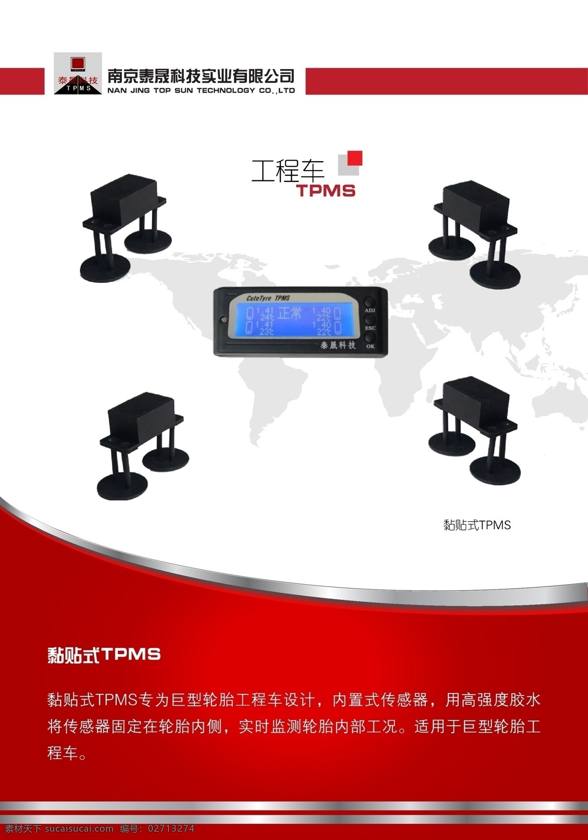 仪器免费下载 平面 设备 仪器 展板 矢量 矢量图 现代科技