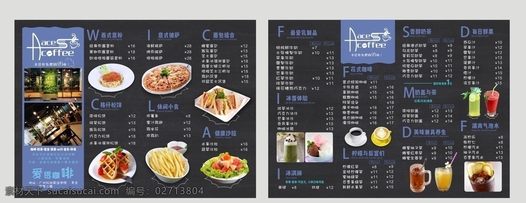 咖啡菜单 菜单 泰式 菜单折页 折页菜单 三折页菜单 菜单三折页 酒店菜单 西餐菜单 西餐厅菜单 自助菜单 高档菜单 高档菜单折页 高档折页菜单 酒水菜单 点心纸之类的 菜单菜谱