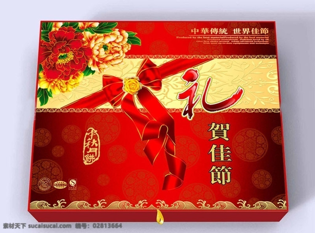 月饼 包装盒 展开 图 月饼包装盒 包装 月饼礼盒 礼盒 礼品盒 蝴蝶结 彩带 金底 礼贺佳节 团圆 牡丹花 底纹 花边 书法字体 花纹 古代纹理 中秋月饼 高档月饼 包装设计 广告设计模板 源文件 月饼包装 分层