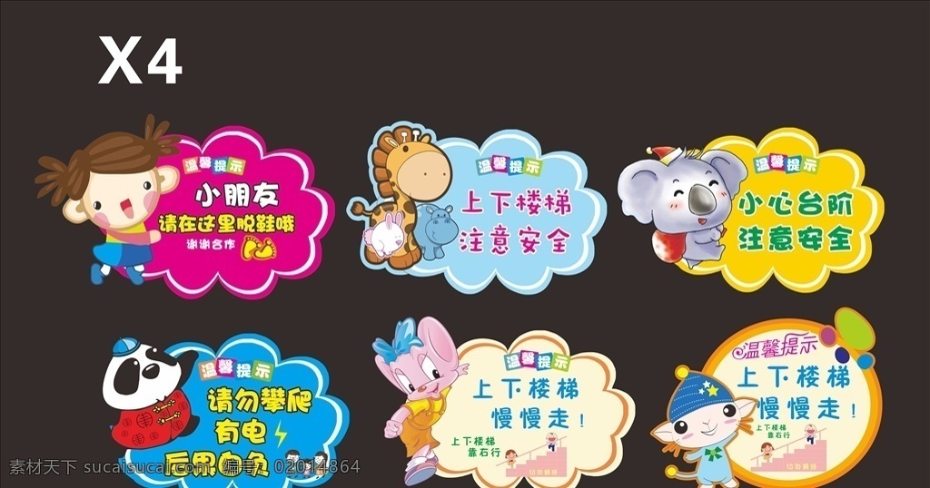 幼儿园 温馨 提示 异形牌 小图标 环创标牌 卡通海豚 卡通鲸鱼 卡通熊 小狮子 草莓 小刺猬 粉红猪 佩奇 飞碟 木纹牌 拼图 长颈鹿 小蘑菇 卡通房子 卡通幼儿 小美女 书本形状 篮球 卡通运动员 卡通乐队 幼儿园区域牌 温馨提示 卡通牌 卡通温馨提示 卡通 幼儿园标语