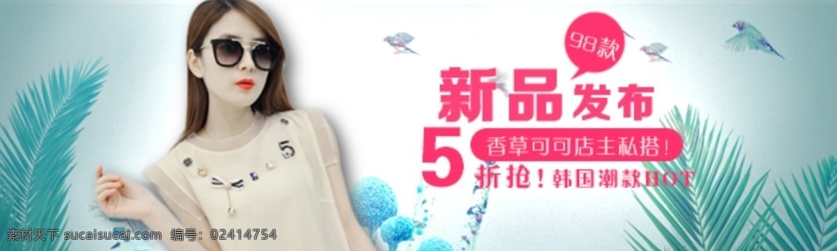 女装 banner 练习 淘宝素材 淘宝设计 淘宝模板下载 白色