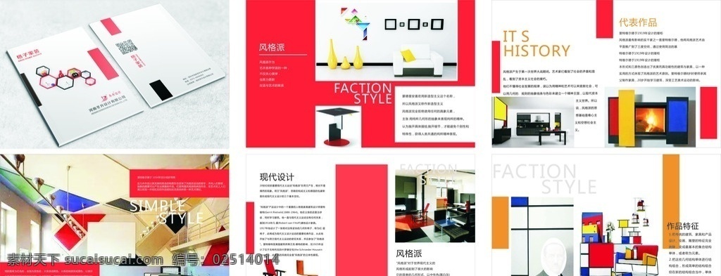 家装画册 装修 装饰 画册 白皮书 家装 装修图册 装修工艺 企业画册 红色画册 高端画册 教育画册 大气画册 科技画册 封面封底 企业文化 商务画册 企业画册海报 企业画册标语 环境设计 室内设计