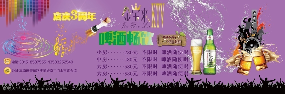 ktv 广告 挪 车牌 ktv广告 ktv宣传 挪车牌 临时停车