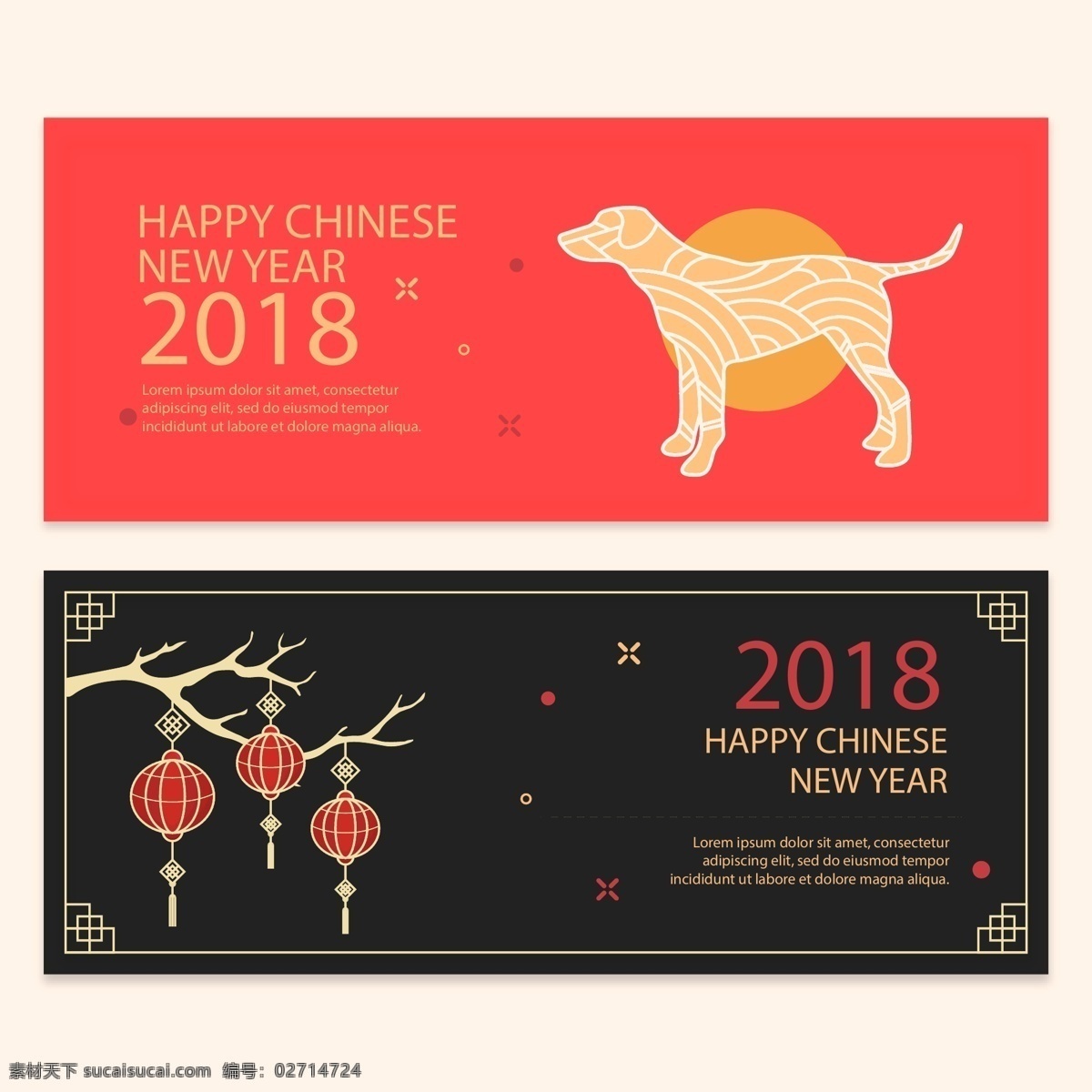 中国 新年 横幅 狗 插图 2018 banner 狗年 节日 节日素材 喜庆 新年横幅 新年素材