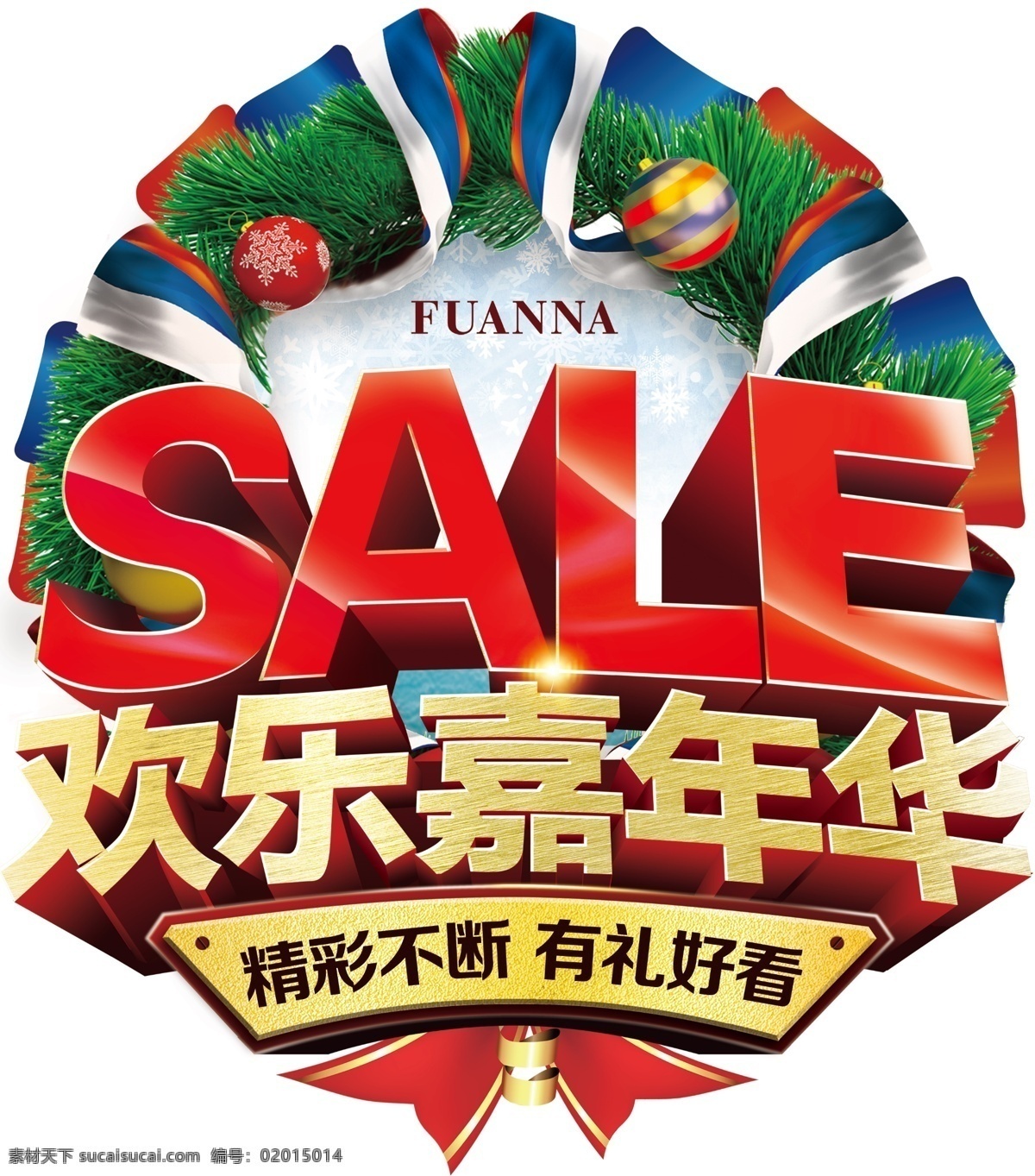 欢乐嘉年华 圣诞 好礼 sale 铃当 圣诞树 白色