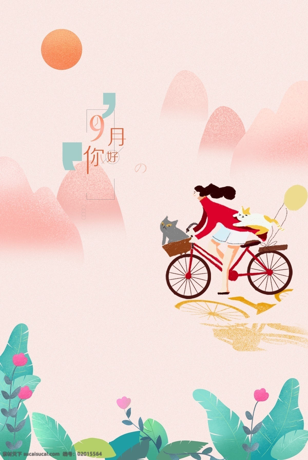 国庆 骑车 女孩 带 去 旅行 骑车女孩 猫咪 自行车 荷叶 山峰 太阳 橙色背景