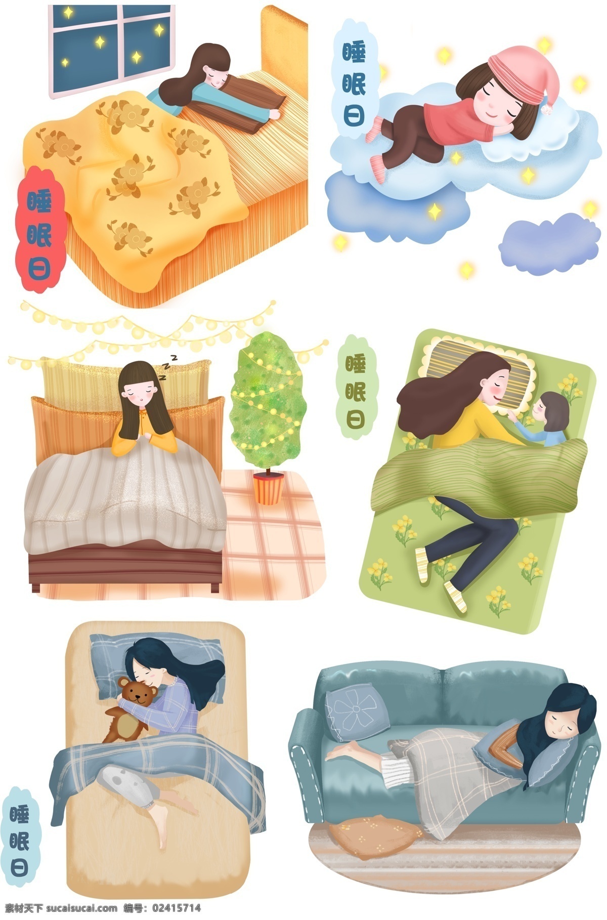 手绘 睡眠 日 睡觉 人 插画 睡眠日 人物 睡觉图