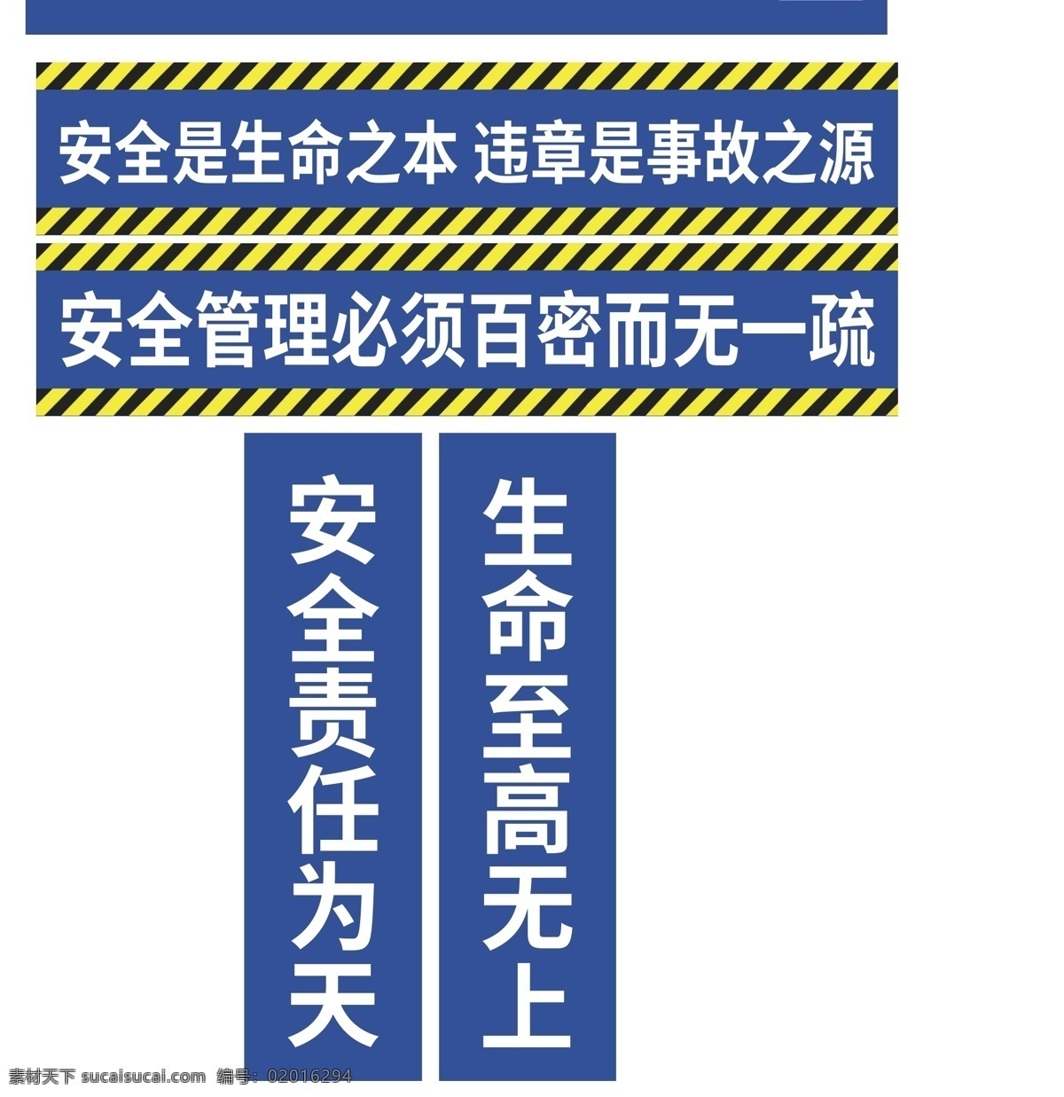 建筑工地门头 门头 工地 建筑工地 工地门头 蓝色门头 楼号门头 佩戴安全帽 注意安全 防止坠落 禁止烟火 室外广告设计