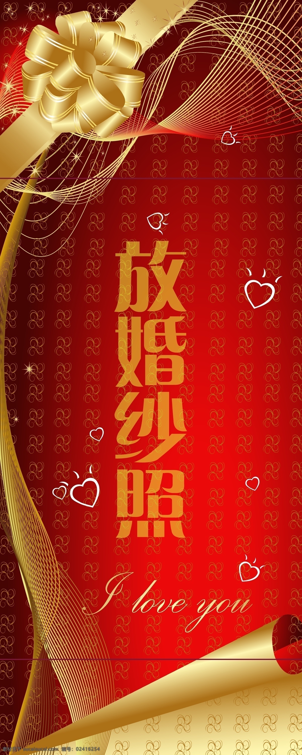 love 百年好合 背景素材 富贵花 广告设计模板 红色底纹 婚庆 婚庆背景 婚庆展架 喜结良缘 永结同心 心型 结婚 展架 卡通人物 展板 玫瑰 新婚庆典 艺术字体 模板 展板模板 矢量 其他展板设计