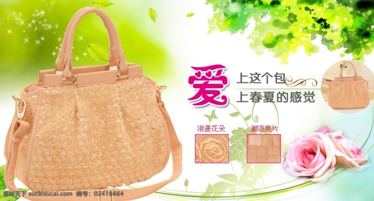 包包 包包图片 网页模板 源文件 中文模板 淘宝 卖 店铺 广告 图 模板下载 淘宝卖包店铺 包包图片轮播 包 淘宝素材 其他淘宝素材