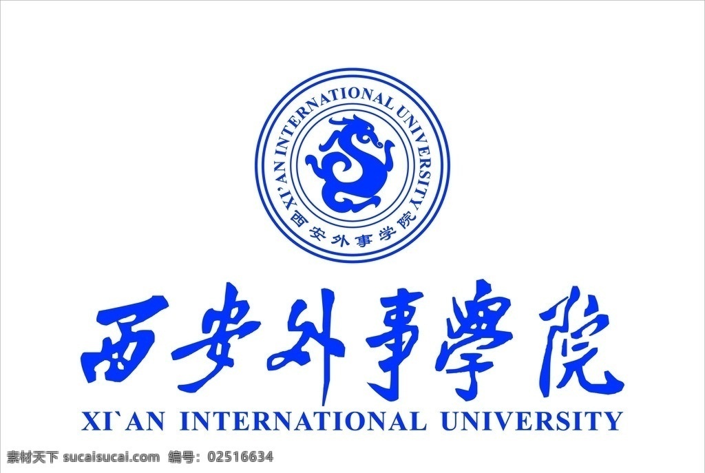 西安外事学院 标志 logo 矢量