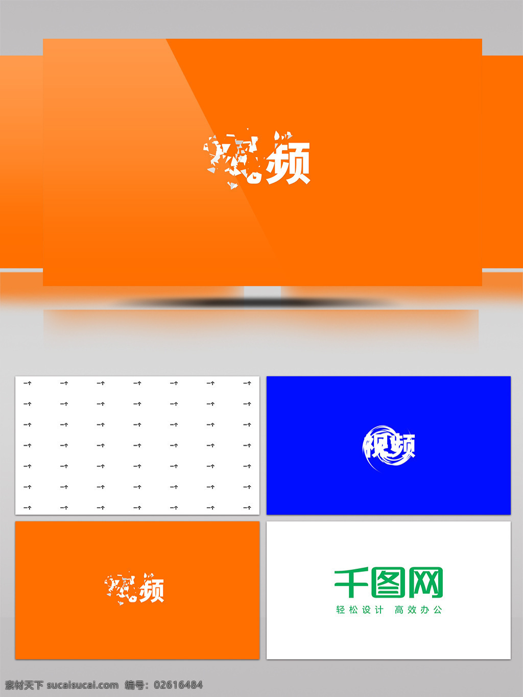 节奏 快 闪 ae 模板 快闪 ae模板 快节奏 广告 电商宣传 展示宣传