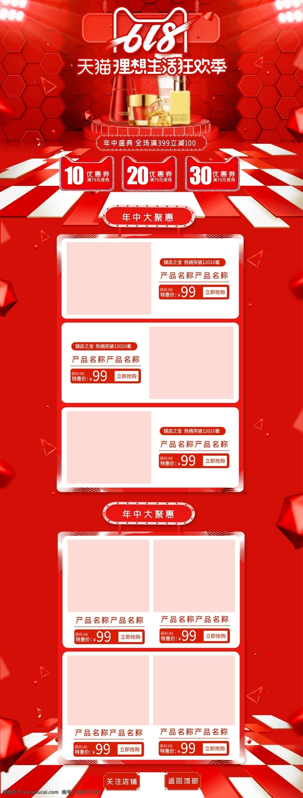 618海报 618理想 生活狂欢节 淘宝 618 首页 天猫 京东 618logo 促销 海报 紫色海报 大促海报 年中大促 京东618 天猫618 618狂欢节 狂欢 电器 紫色首页 手机首页 家电首页 活动首页 淘宝装修模板 淘宝首页 淘宝界面设计