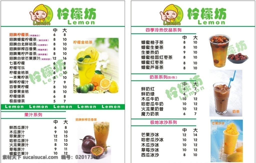 柠檬坊点餐牌 珍珠奶茶 时尚个性创意 奶茶海报 奶茶店加盟 冷饮店 饮品 饮料 波霸奶茶 台湾奶茶 港式奶茶 奶茶菜单 奶茶名片 奶茶杯 布丁奶茶 奶茶背景 热珍珠奶茶 冰镇珍珠奶茶 珍珠奶茶培训 港式珍珠奶茶 奶茶广告 奶茶展板 奶茶宣传单 奶茶设计 奶茶 海报 美食 菜单菜谱