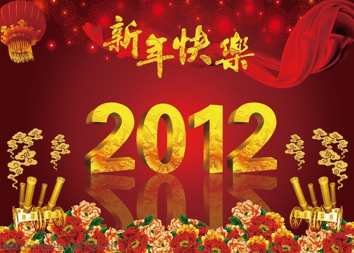 龙年 龙年海报 龙纹字 新年海报 新年快乐 新年展板设计 元旦 元旦板报 元旦海报 元旦快乐 2012 新年 海报 年 元旦素材 元旦晚会 龙年新年海报 展板 龙年展板设计 龙 纹 字 其他海报设计