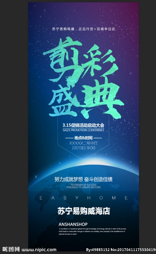 剪彩仪式 剪彩仪式展板 开业剪彩 剪彩 庆典剪彩 剪彩庆典 活动剪彩 剪彩背景 剪彩球 剪彩仪式背景 开业剪彩仪式 地产剪彩仪式 剪彩图片 剪彩用品 开业仪式 奠基仪式 开业盛典 庆典 剪彩盛典 开业策划 落成庆典 开幕式 彩带 揭牌仪式 舞台背景 典礼 活动典礼 活动庆典 开工典礼 盛大开业