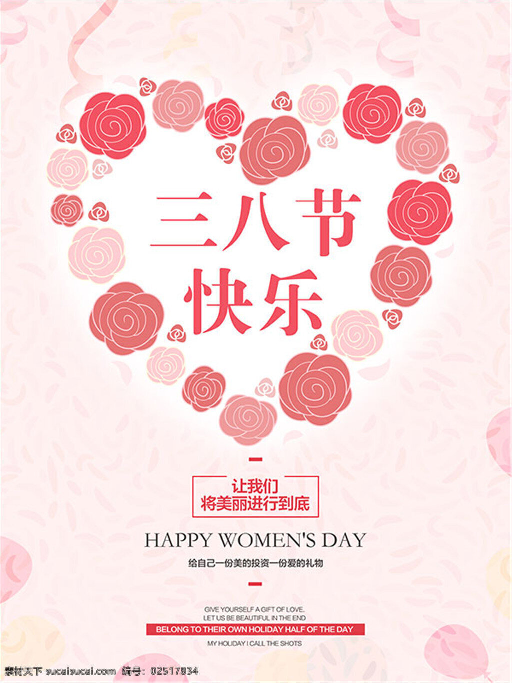 玫瑰 花心 妇女节 花卉插画 鲜花 鲜花素材 美丽鲜花 娇艳鲜花 漂亮鲜花 花蕊 花蕾 繁花似锦 花团锦绣 手绘花卉 手绘花朵 花卉插图 花朵插画