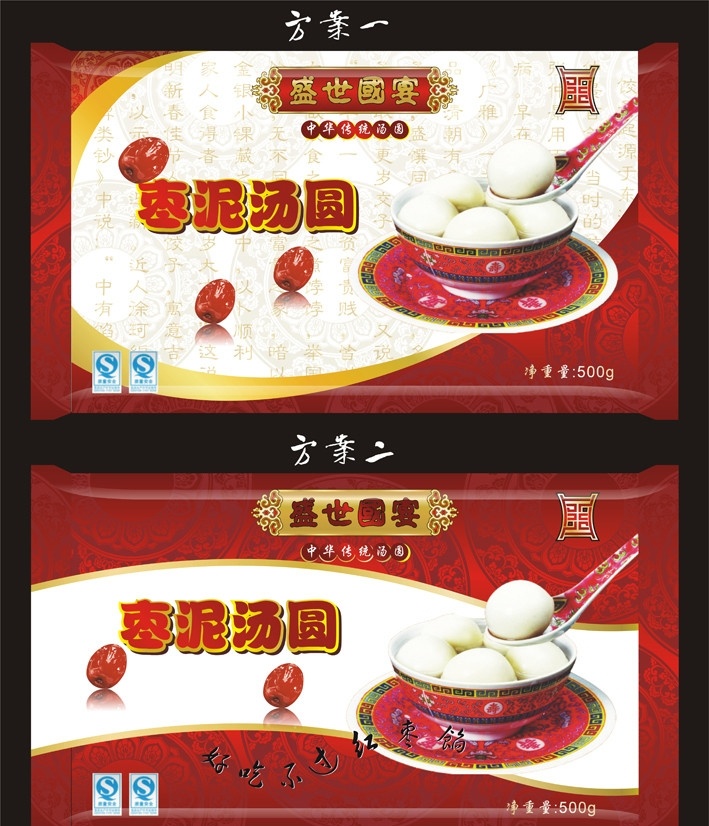 食品包装 食品 包装 汤圆 红枣 盛世 国宴 中华 传统 枣泥 底纹 好吃 平面设计 汤勺 瓷碗 标识 中国风 包装设计 矢量