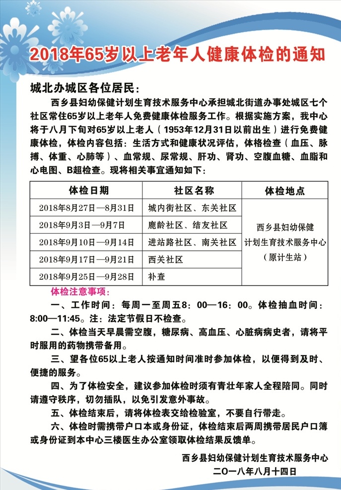 医院制度牌 门诊制度 门诊制度牌 社区医院制度 岗位制度牌 门诊工作制度 医院制度管理 门诊制度管理 门诊上墙制度 上墙制度 医院制度 医院 制度 制度牌 制度牌设计 绿色制度牌 蓝色制度牌 制度模板 制度标牌 管理制度 规章制度 工作制度 医疗制度 医药制度 医院展板设计 医院文化