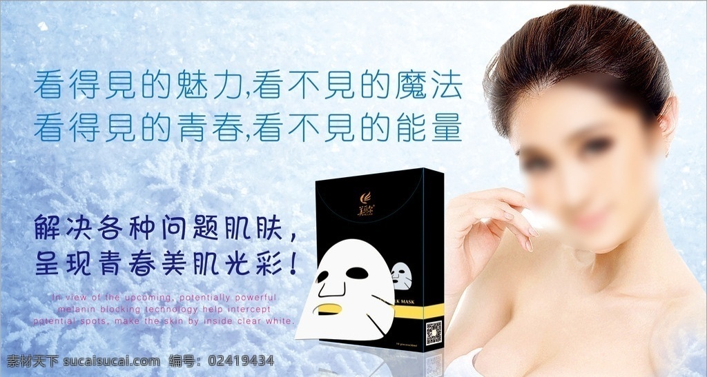 高档面膜海报 美容 化妆品 海报 面膜 眼霜 美容广告 化妆品广告 昕姿源广告 昕姿源海报 美容画册 化妆品画册 海藻面膜 海底背景 绚丽美容背景 dm 传单 高档美容广告 蓝色海底 海底海报 珊瑚礁海报 水泡 美容院形象 化妆品形象 化妆品md单 化妆品招贴画 化妆品网店 美发 洗发水