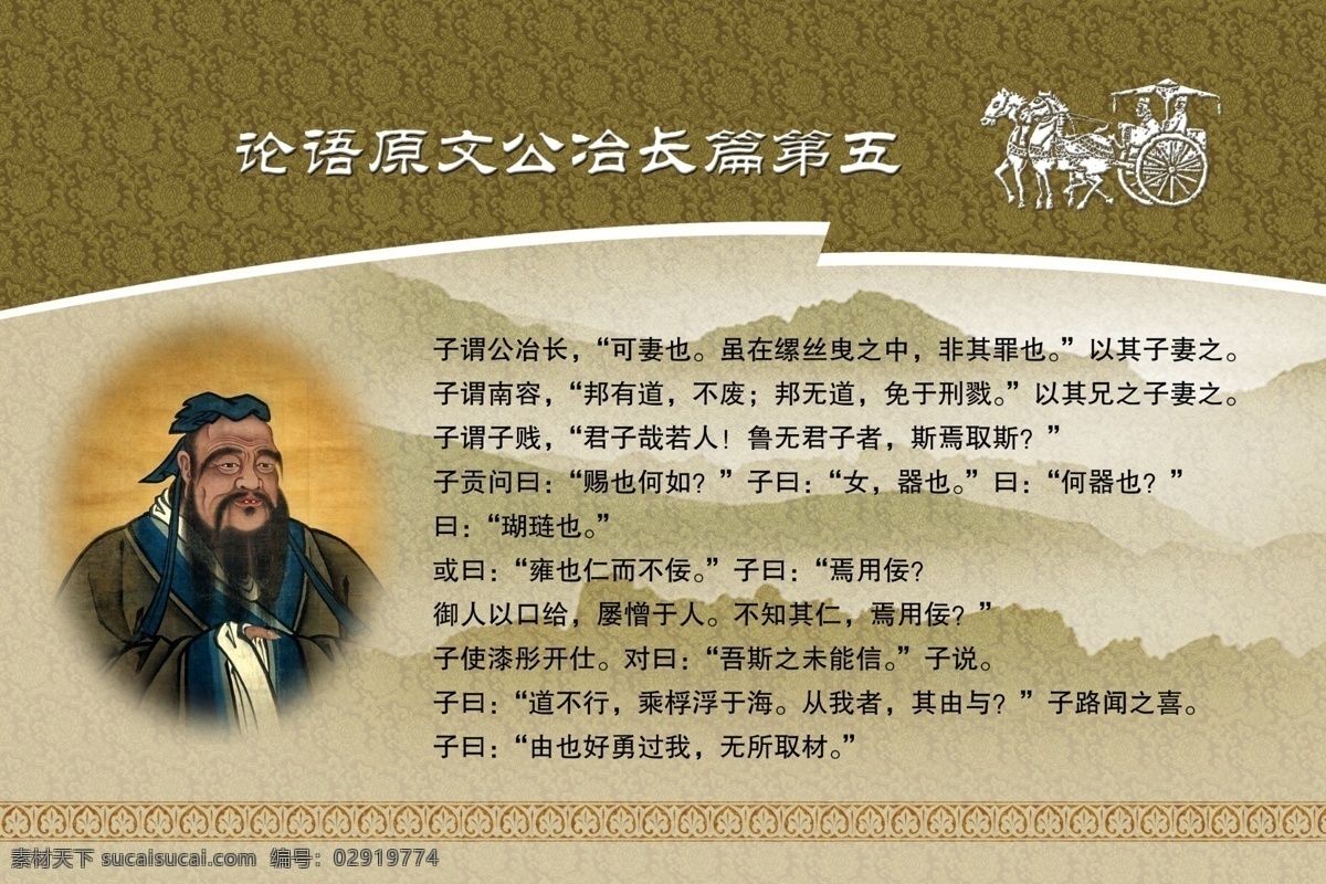 名人名句分层素材PSD格式0010素材图片下载-素材编号02919774-素材天下图库