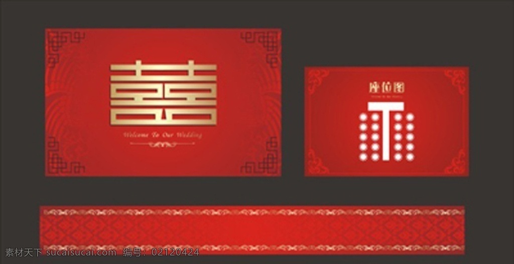 红色婚礼背景 席位图 地毯 红色 婚礼背景 座位表 喜庆 大红 喜字 国内广告设计