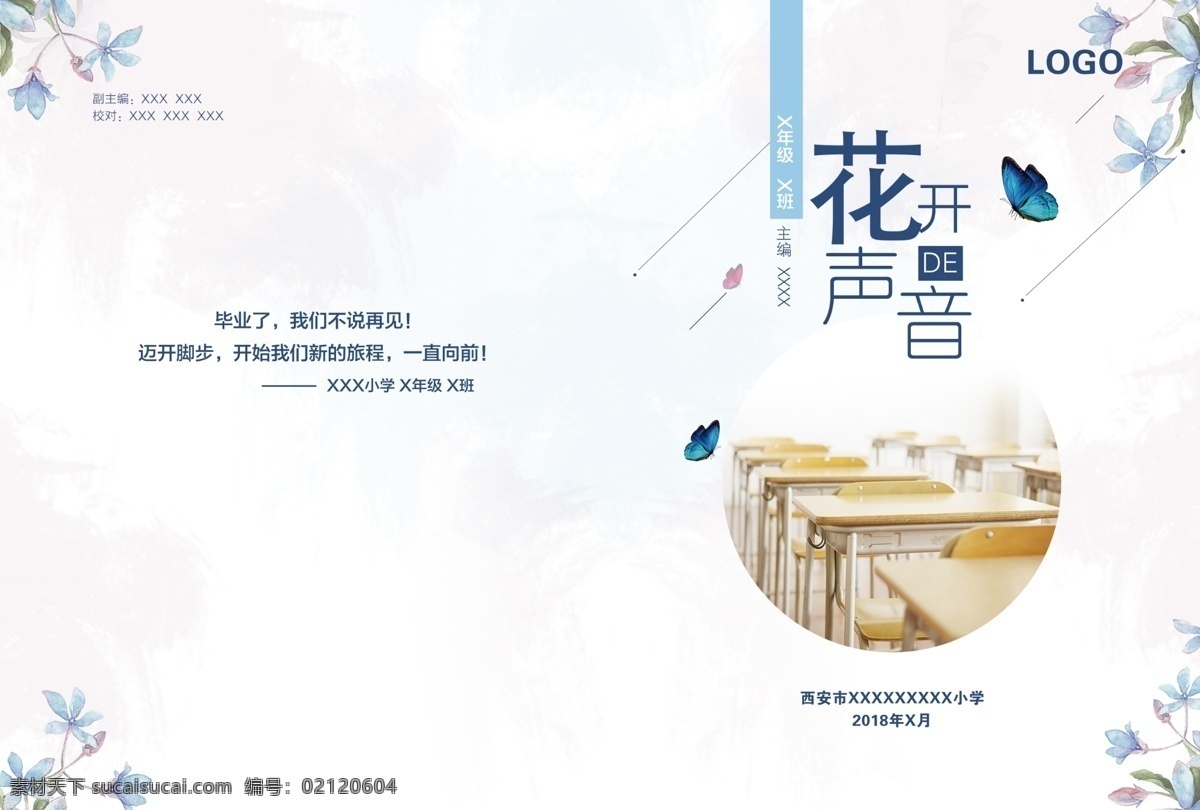 小学生 毕业 作 文集 封面 作文集 小学 中学 画册设计