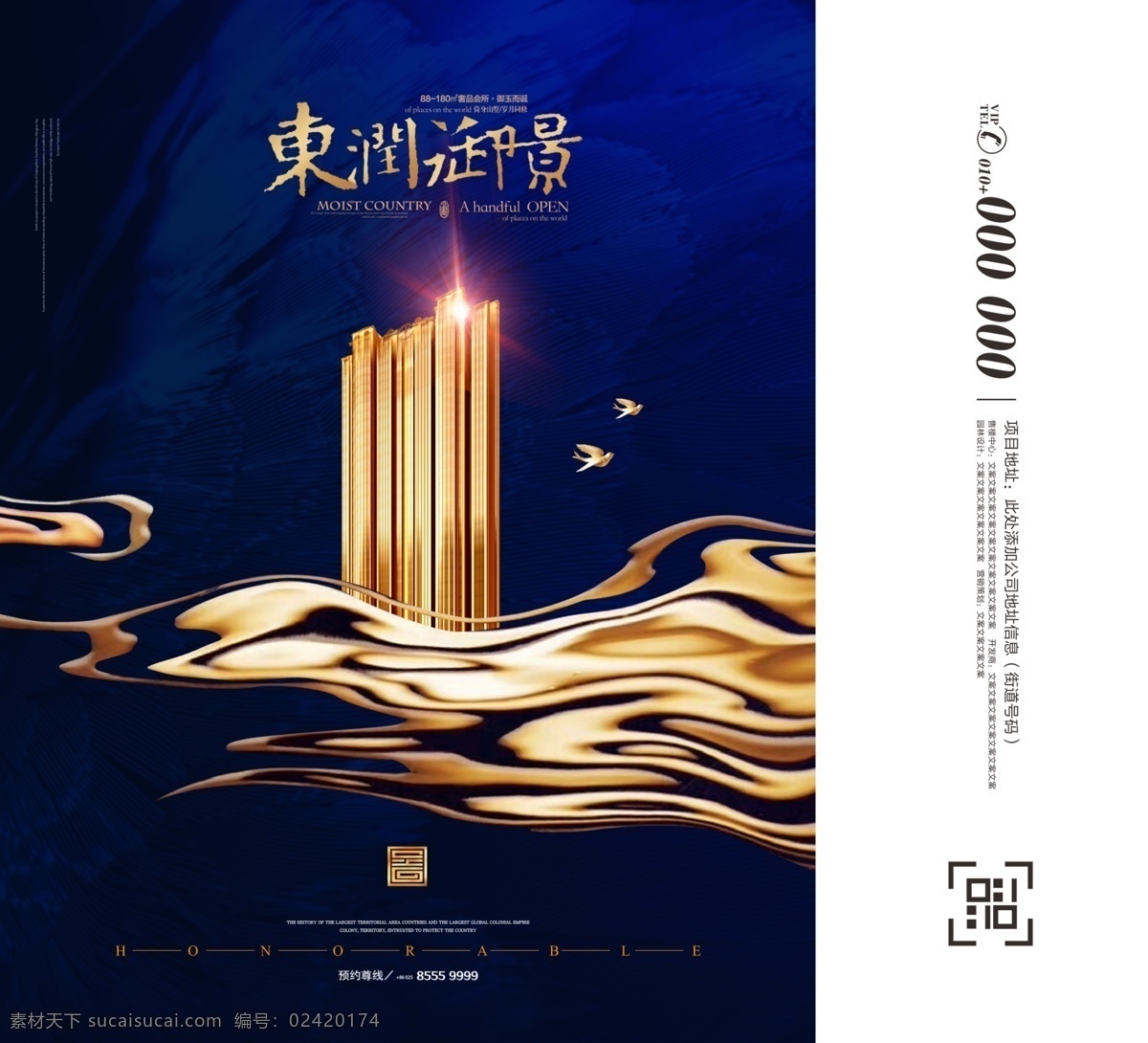 蓝色 商务中心 写字楼 房地产 手提袋 手提袋设计 包装 环保袋 纸袋 免费 模板 时尚手提袋 创意手提袋 高端手提袋 公司手提袋 宣传手提袋 展会手提袋 免费模板 免费素材 平面素材