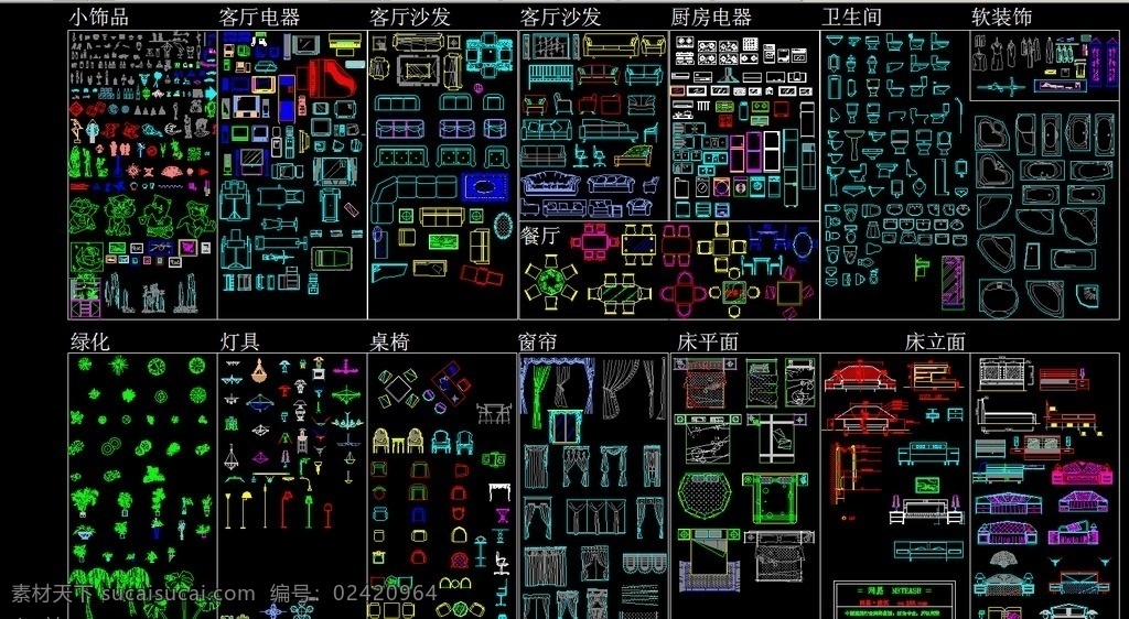 cad 设计素材 cad素材 cad图库 室内 超齐全的 cad建筑 cad平面图 环境设计 室内设计 dwg 生活百科 生活用品