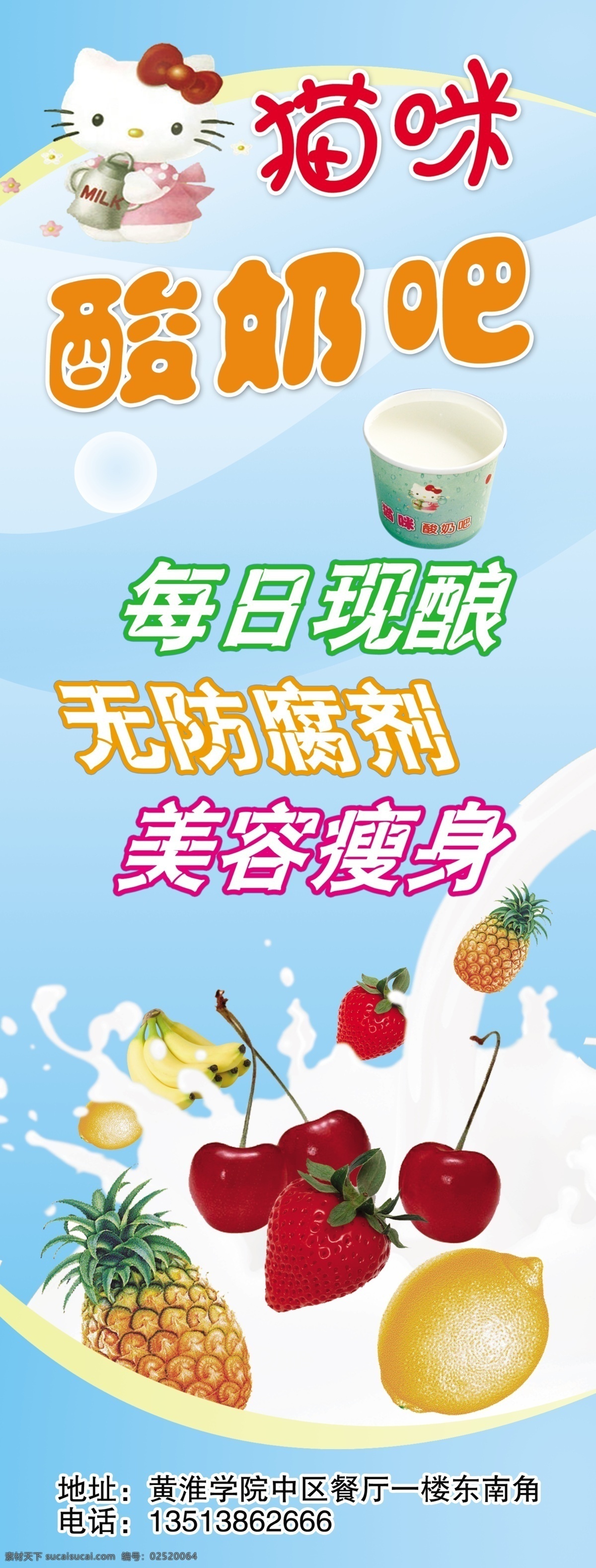 酸奶 分层 牛奶 清爽 鲜果 源文件 模板下载 酸奶吧 psd源文件 餐饮素材