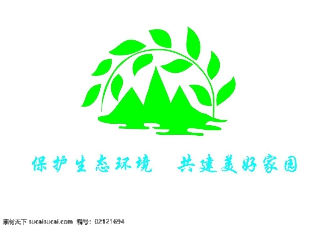 班旗绿化 班旗 矢量图 绿色 蓝色 白色 保护环境 美好家园