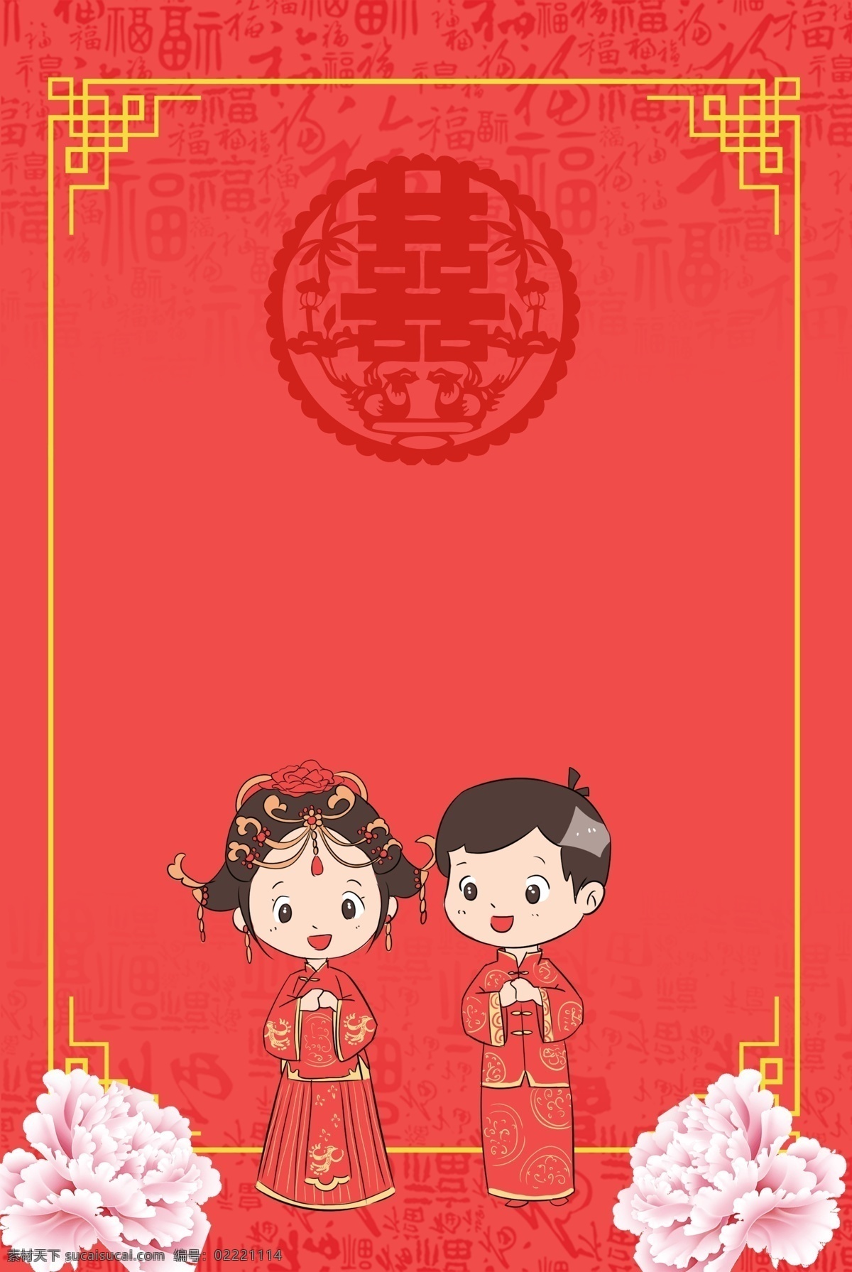 中国 古典 风格 牡丹 福字 红色 婚礼 邀请函 背景 古典风格 邀请函背景 婚礼请柬 婚庆邀请函 结婚