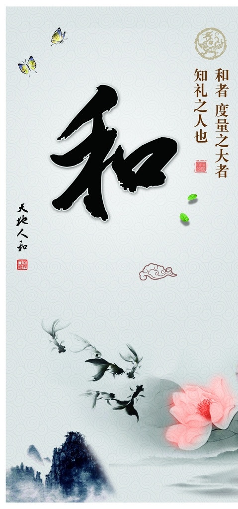 道德宣传海报 道德 模版 文化 道德文化 学校文化 公司文化 单位文化 文化展板 道德讲堂 礼 仁 信 义 智 孝 志 传统文化 老子 中国风 企业文化 公司形象 中国文化 艺术 意境 高雅 中国元素 祥云 水墨 书法字 山水画 书 鸟 树叶 仙鹤 展板模板 广告设计模板 源文件