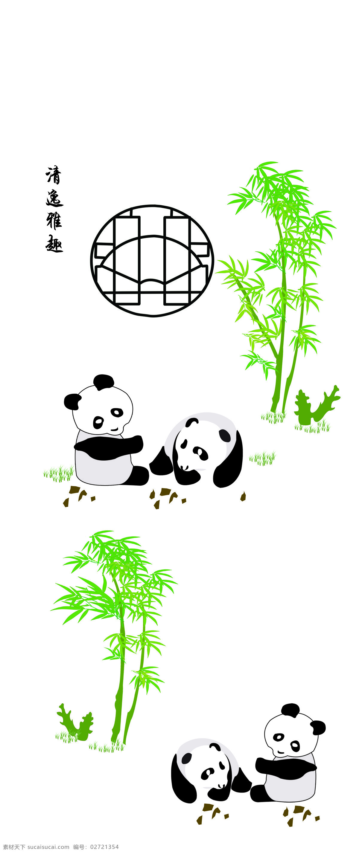 熊猫 竹子 底纹边框 开门 绿色 移门 移门图案 竹笋 清逸雅趣 装饰素材