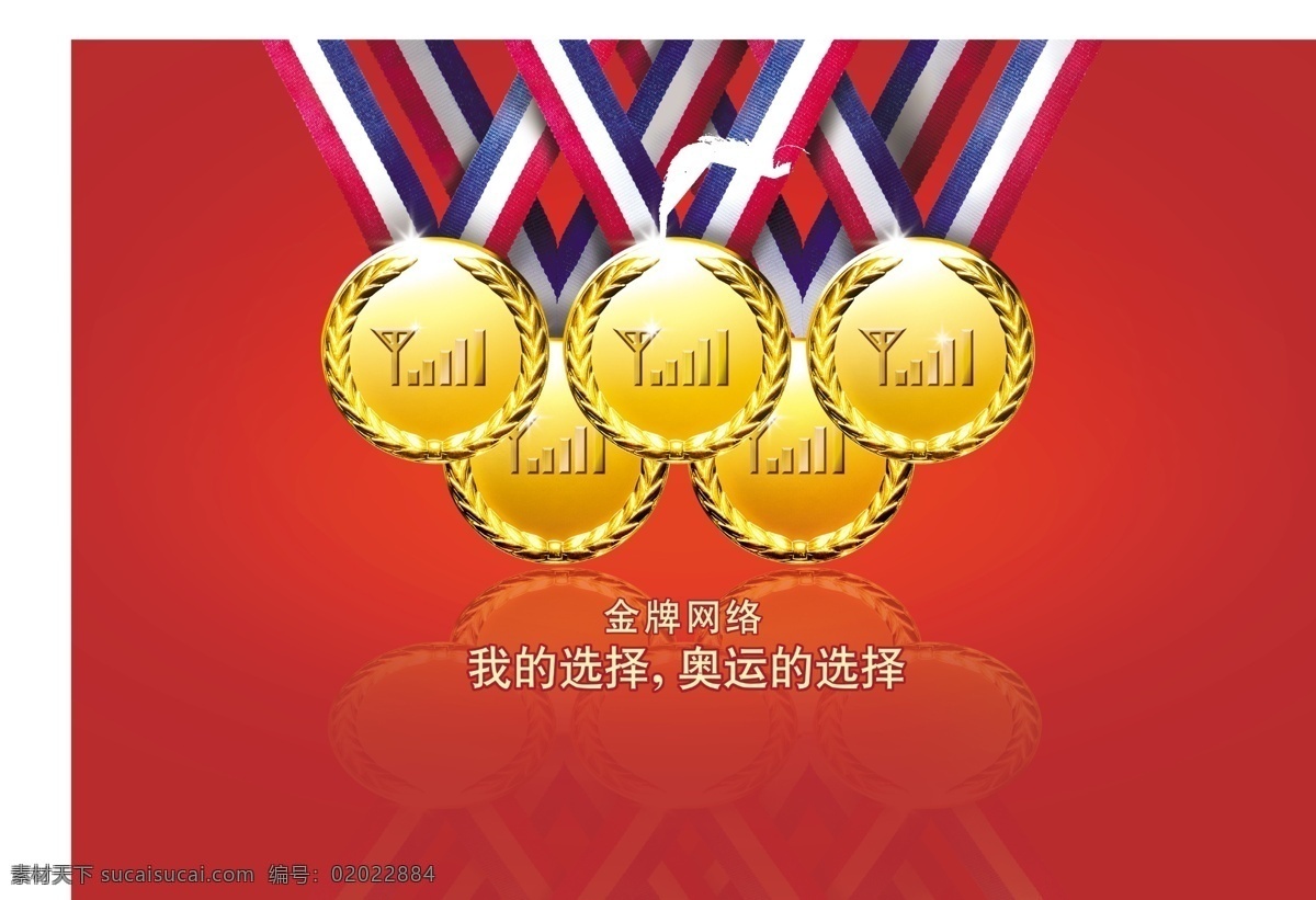 金牌素材图片下载-素材编号02022884-素材天下图库