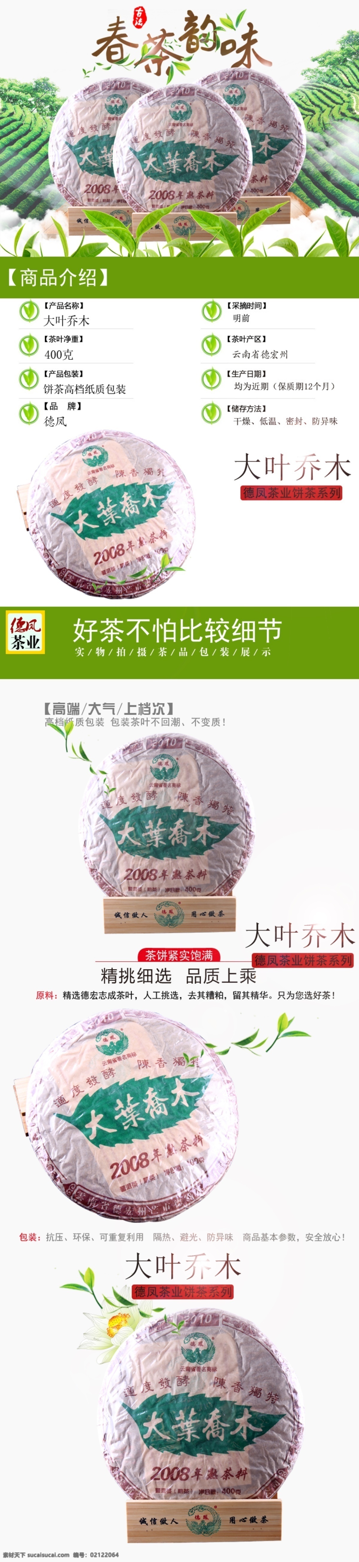 茶文化 茶画册 茶叶 志成茶业 茶叶文化 茶叶画册 茶 茶道 茶艺 茶展板 中国茶文化 茶文化广告 茶文化海报 茶壶 茶文化名片 传统茶文化 茶文化画册 茶设计图 古典茶文化 飘香 茶文化字体 茶文化印章 底纹 茶文化设计 茶包装 茶餐厅 茶字 功夫茶 绿茶 红茶 龙井茶 铁观音 普洱茶 海报平面设计