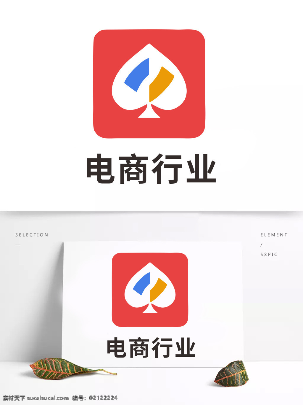 科技 大气 互联网 企业 电商 行业 logo