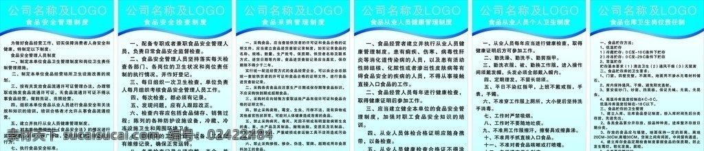 食品安全 食品制度 食品卫生 食品从业人员 食品管理 食品安全管理 食品卫生管理
